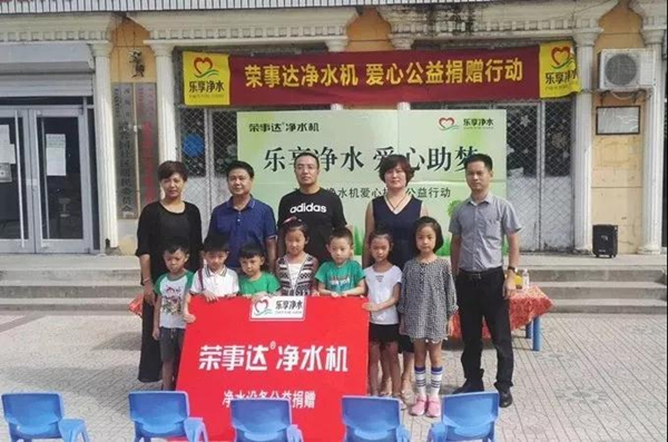 健康助学|荣事达“乐享净水”爱心团队走进河北省河间市新华第一幼儿园
